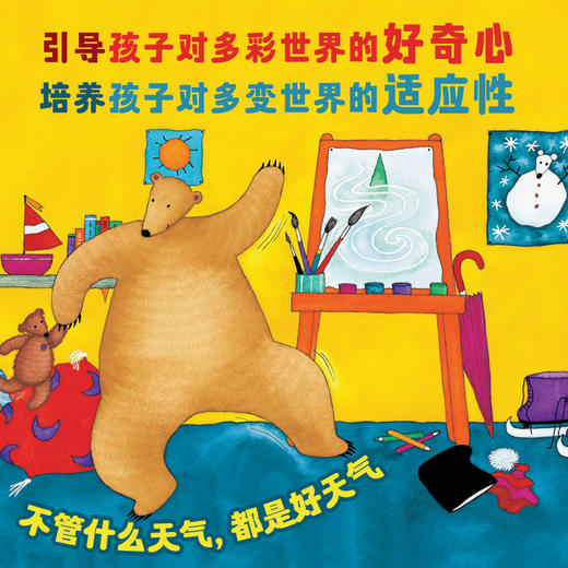 比尔熊幼儿认知双语故事 商品图4
