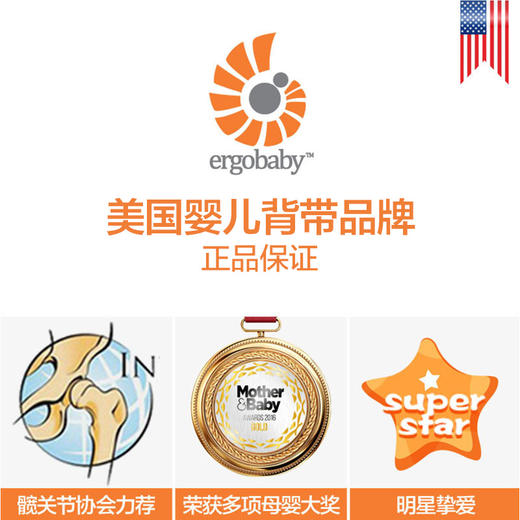 【Ergobaby】Omni全阶段型四式360婴儿背带（透气款） 商品图3