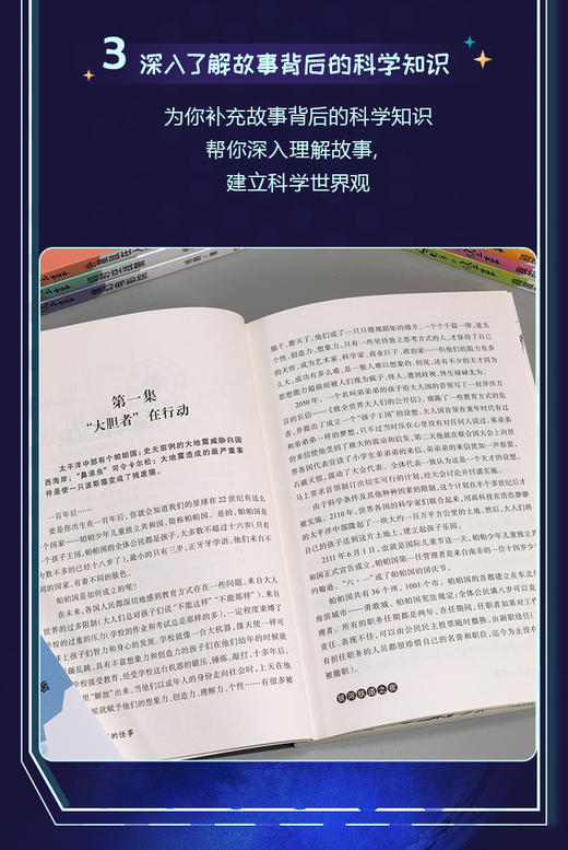 《藏在书包里面的怪事》全8册 商品图4