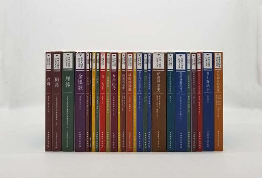 中华大国学经典文库26册，目录见图，马学良、今旦译注，中国国际广播出版社2016年版，26册定价：1015元，售价255元。 商品图0