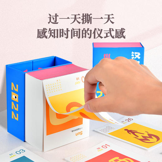 寒假推荐！2022小象汉字一日一练早教启蒙卡片幼儿认字卡拼音台历 商品图4