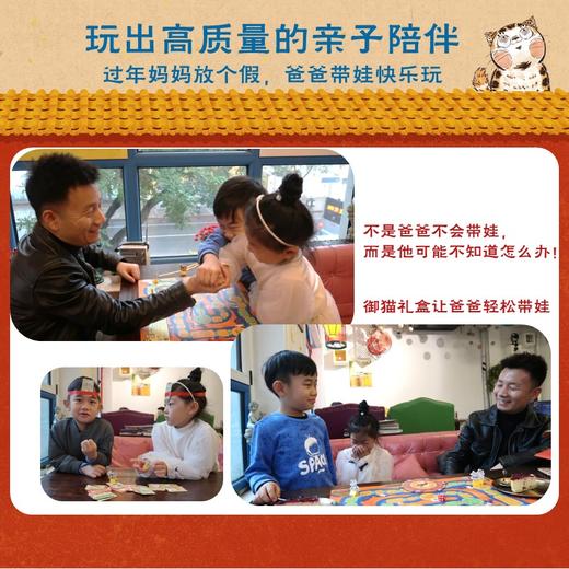 【礼盒装】虎虎生威闹故宫 故宫御猫虎年游戏 3岁+ 18件亲子游戏及文创产品38个互动任务31张卡牌 商品图3