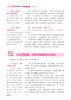 《人民日报教你写好文章 》2022高考版中考版热点与素材书技法与指导 商品缩略图11