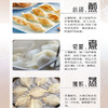 YP完美优品深海鲅鱼水饺408克*8袋  商品缩略图3