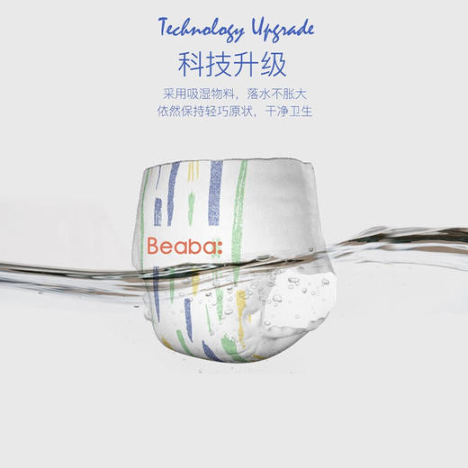 碧芭宝贝盛夏光年游泳裤独立包装（单片） 商品图1