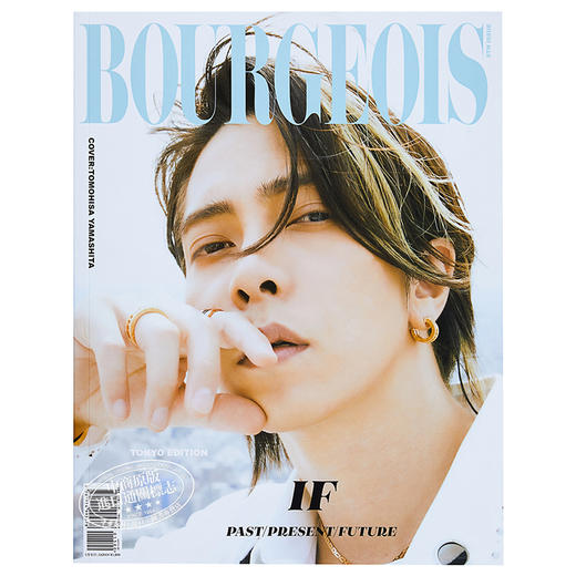 【中商原版】BOURGEOIS 8TH 东京版 山下智久 日文原版 TOKYO EDITION 商品图1