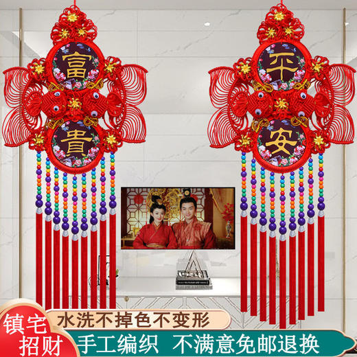 中国结鱼挂件客厅大号福字乔迁装饰春节过年喜庆平安 商品图2