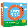 小蛇弯弯变变变：0-3岁创意脑力激发绘本（平）点读版（全6册） 商品缩略图0