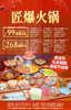 抢购截止日期1月23日【越秀区】「匠爆火锅」温润不上火！¥99起抢价值300元双人套餐刺龟鱼皮汤+金枪鱼昆布汤+刺龟鱼皮+澳洲4A金枪鱼肉等 商品缩略图0