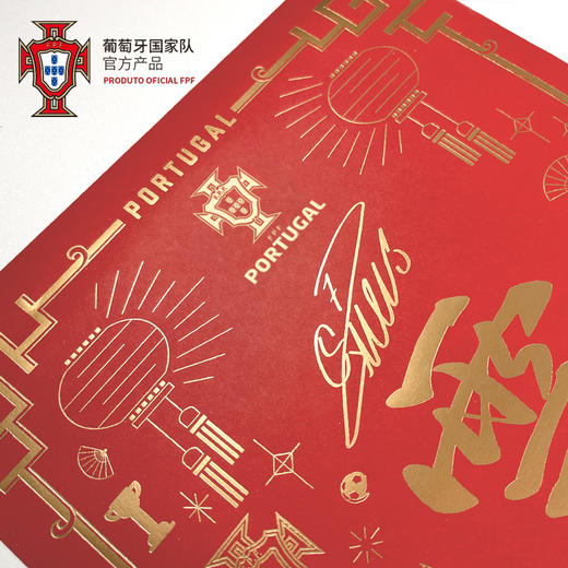 葡萄牙国家队官方商品 | 2022虎年春节对联新年春联门贴C罗签名印 商品图3