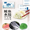 YP完美优品深海鲅鱼水饺408克*8袋  商品缩略图1