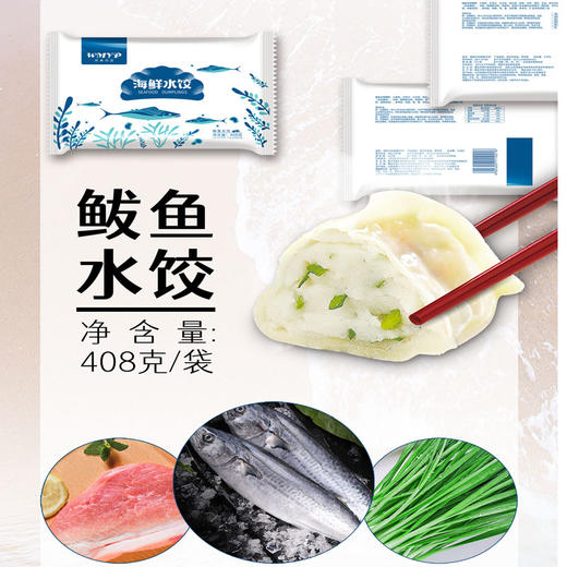 YP完美优品深海鲅鱼水饺408克*8袋  商品图1