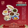 靖江区域888元家宴外卖套餐 商品缩略图0