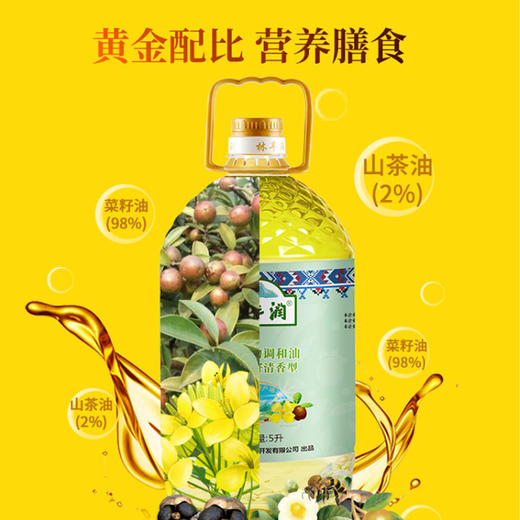 林丰润高原茶籽清香调和油5L 商品图2