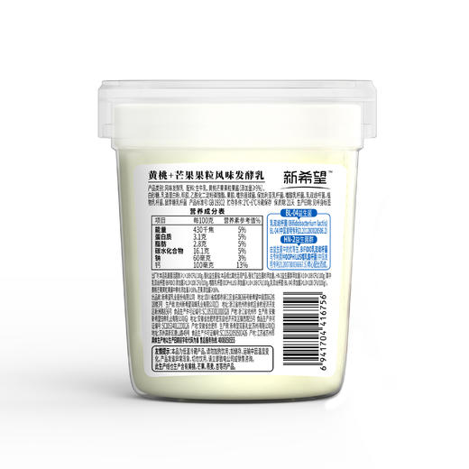 新希望塑杯活润黄桃芒果果粒风味酸牛奶370g（苏州大市范围可取货） 商品图1