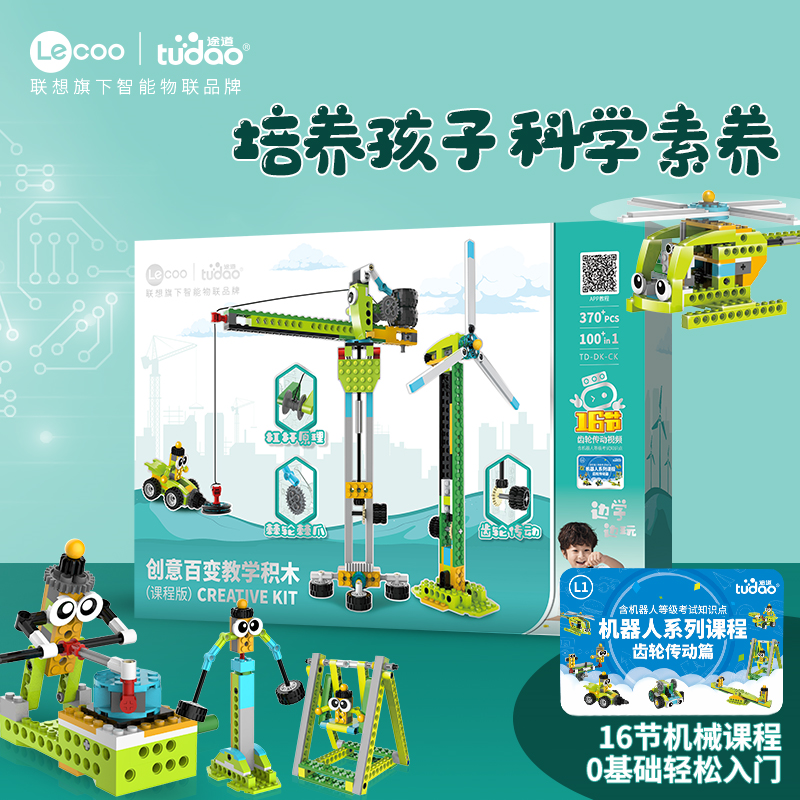 创意百变（课程版）