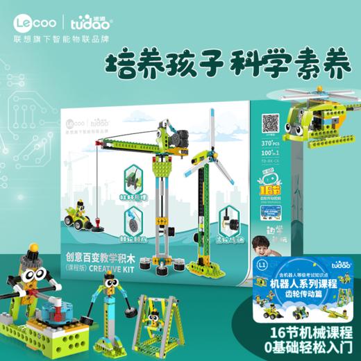 创意百变（课程版） 商品图0