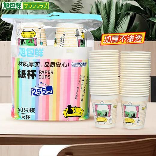 旭包鲜喵语纸杯40支255ml 商品图3