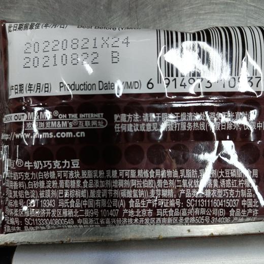 M&M’s牛奶巧克力豆40g 商品图1