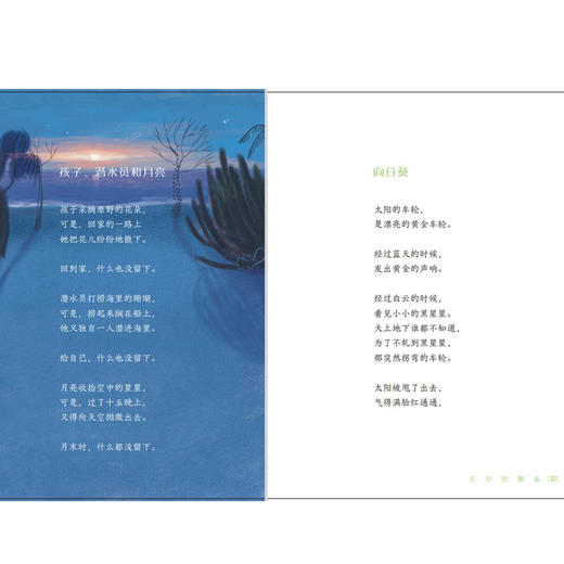 天空的那头   3年级正版现货速发|名师推荐|小学生课外阅读三年级 商品图1