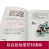 少年读山海经   5年级小学生正版现货速发|名师推荐|小学生课外阅读五年级 商品缩略图1