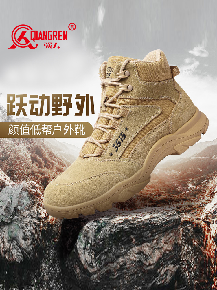 强人3515男靴户外沙漠靴战靴百搭透气高帮鞋战术登山鞋作战训练靴
