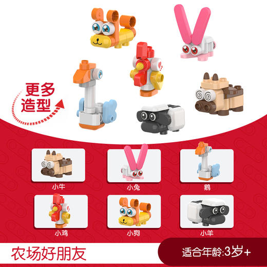 布鲁可大颗粒积木拼插百变农场好朋友 商品图4