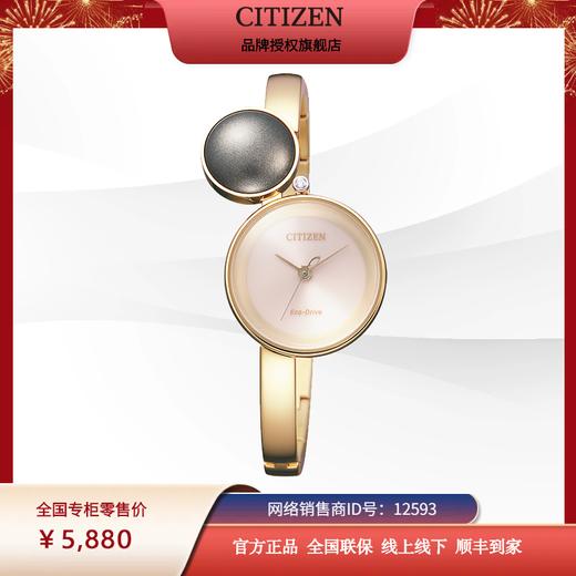 西铁城日本官方正品光动能防水时尚潮流女表EW5496-52W 商品图7