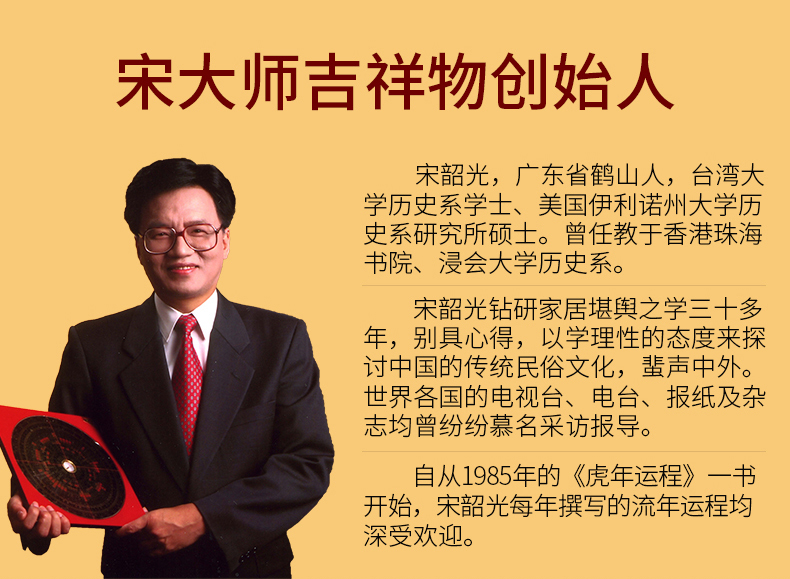 宋韶光2022年虎年新品吉物貔貅戏珠金曜石项链吊坠