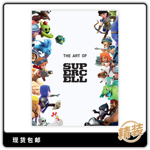 合集 Art Of Supercell 10周年精装 商品图0