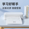 【限时赠送5卷纸】喵喵机F1 家用学习打印机 A4试卷错题全能打 远程打印 商品缩略图3