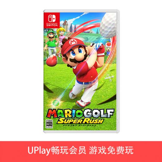 【畅玩卡可租】二手Switch游戏 马里奥高尔夫 超级冲冲冲 中文版 商品图0