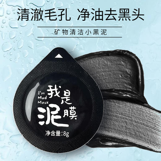 【鲜美人】水杨酸净透小绿泥 烟酰胺焕亮小粉泥8g*20粒 商品图4