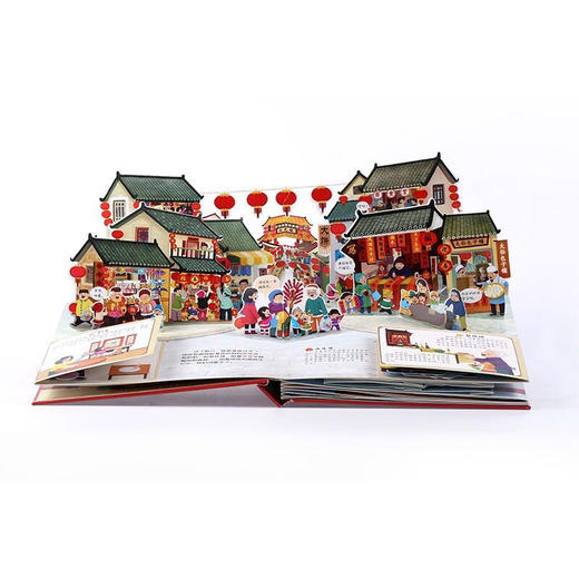 欢乐中国年立体书（逼真还原细节+全景震撼呈现） 商品图3