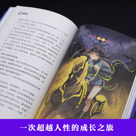 机器女孩   3年级正版现货速发|名师推荐|小学生课外阅读三年级 商品图2