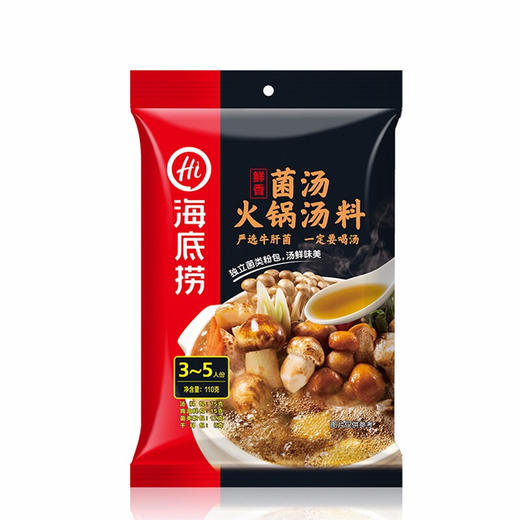 110g海底捞菌汤火锅汤料鲜香味 商品图0