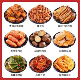 【爆款超低价预售 急单慎拍】盐津铺子零食大礼包组合小吃鸭脖辣子鸡送礼麻辣特产批发一整箱