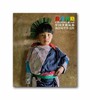 《第四届“故乡的路”中国少数民族摄影师奖》作品集 商品缩略图0