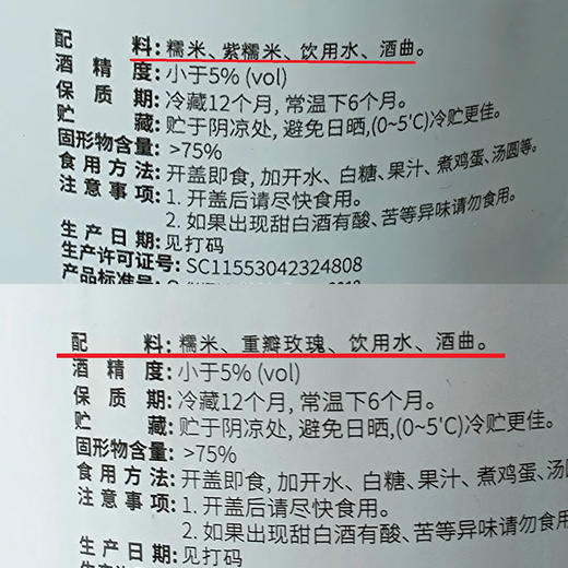 云南纯手工酒酿 | 紫米味/玫瑰味/原味/桂花味 四种口味任选 | 传统老工艺自然发酵米酒醪糟 商品图14