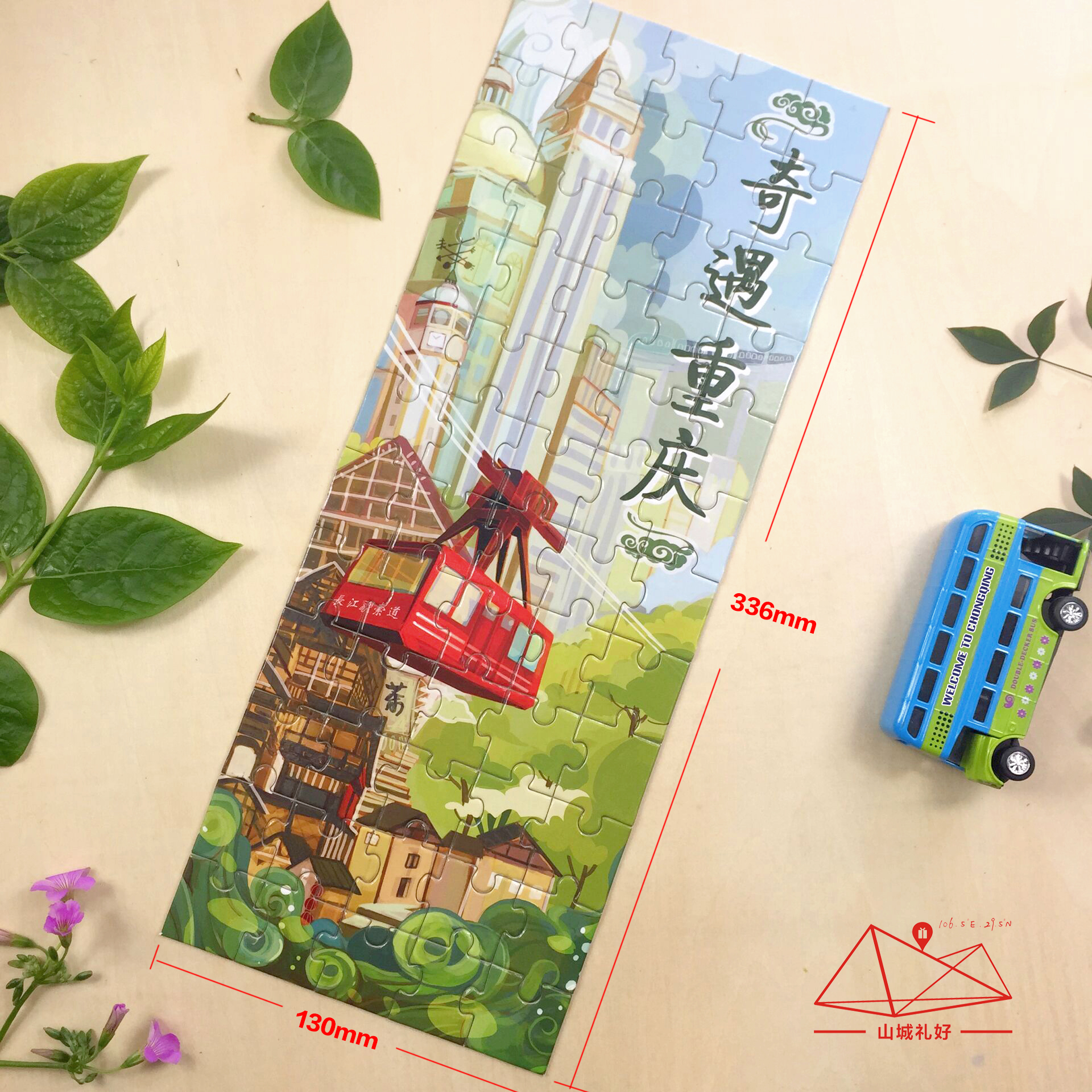 山城礼好奇遇重庆迷你拼图/拼图/重庆原创伴手礼/旅游纪念品