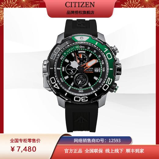 西铁城 蓝宝石玻璃 不锈钢间DLC 光动能手表BJ2168-01E 商品图8