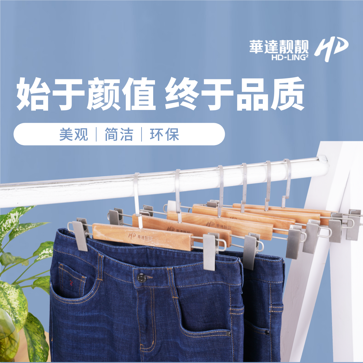 男装/女装原木色木质时尚裤架实木无痕裤子挂架 日用品000004