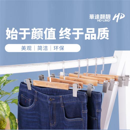 男装/女装原木色木质时尚裤架实木无痕裤子挂架 日用品000004 商品图0