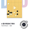 （兴缘弈站）大量围棋训练习题 优盘版 商品缩略图2