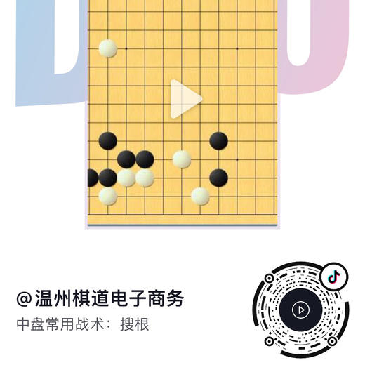 （兴缘弈站）大量围棋训练习题 优盘版 商品图2