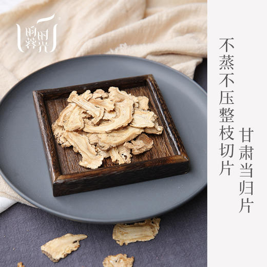 昀蓉时光·甘肃当归片·不蒸不压整枝切片（100g/罐） 商品图2