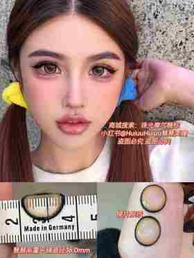 【大直径】Sheepcon-珠光摩尔糖棕14.5mm 【年抛 度数0-1000 含有525/575】