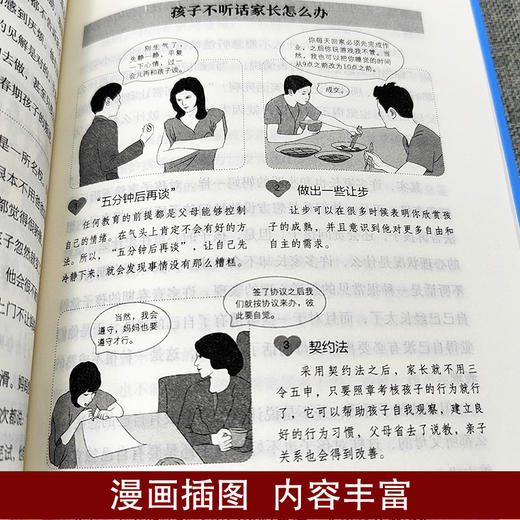 《关注孩子青春期》 商品图1