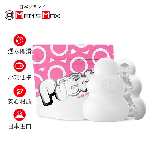 【水润口袋飞机杯】日本进口PUCCHI新款男用小巧便携口袋水润滑软胶撸撸名器飞机杯 商品图4