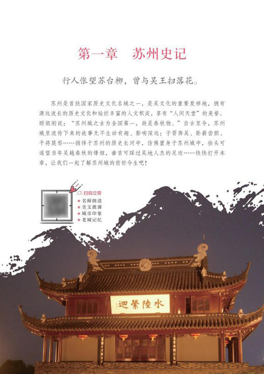 名家笔下的老苏州   5年级小学生正版现货速发|名师推荐|小学生课外阅读五年级 商品图3